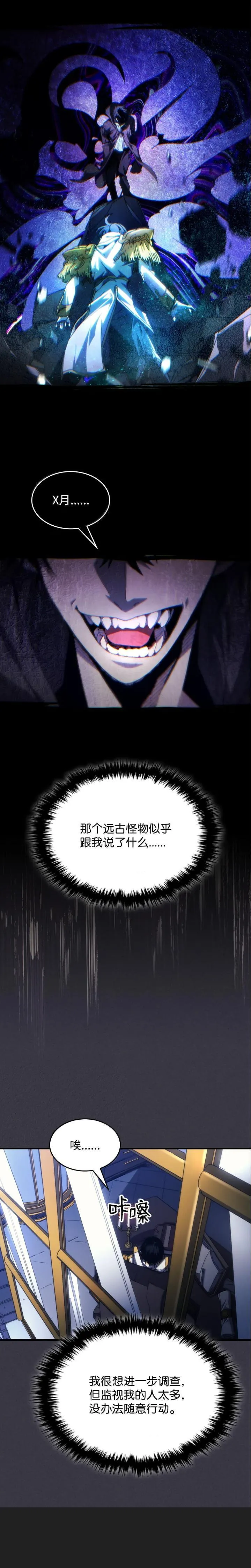 64 话 倒计时 第16页