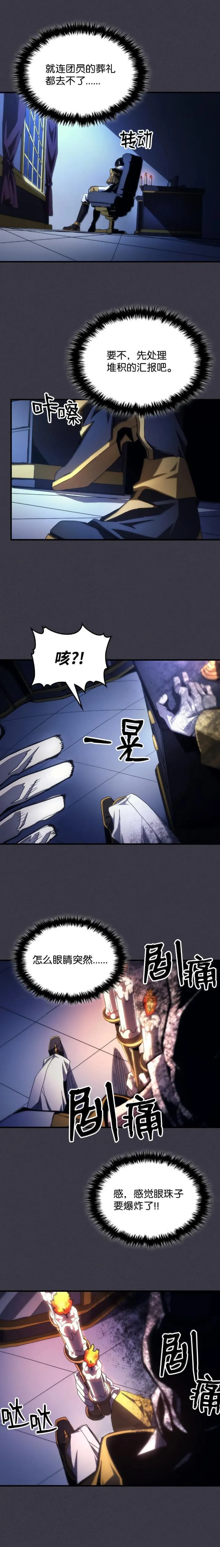 64 话 倒计时 第17页