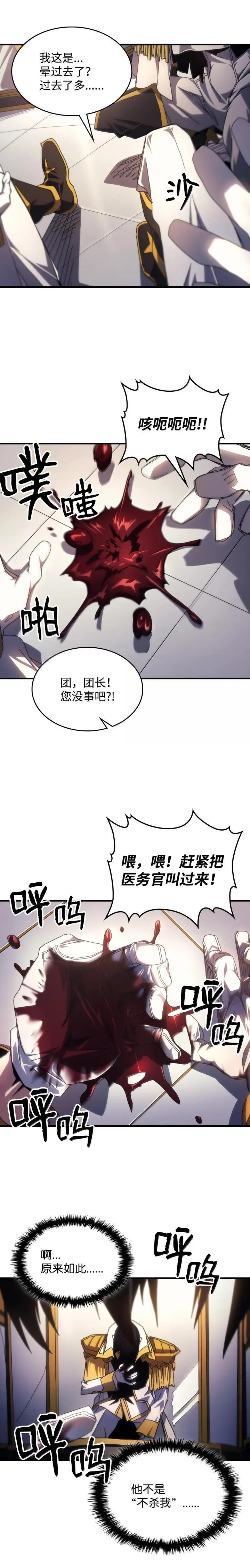 64 话 倒计时 第20页