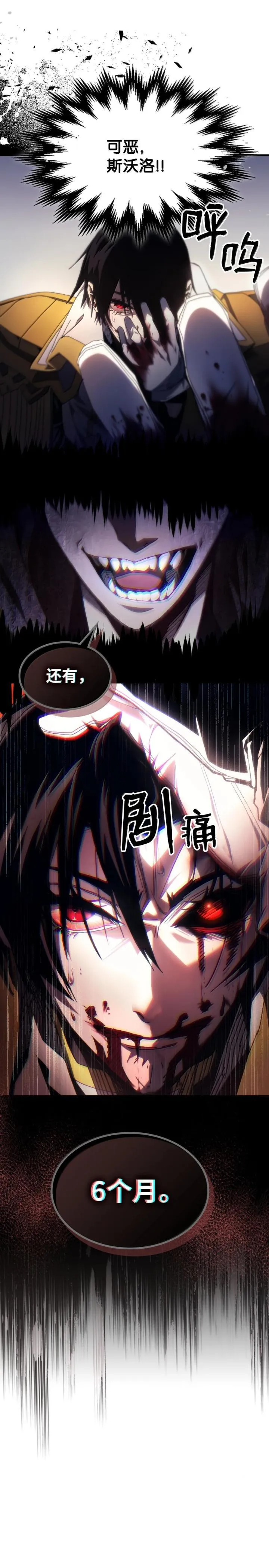 64 话 倒计时 第21页
