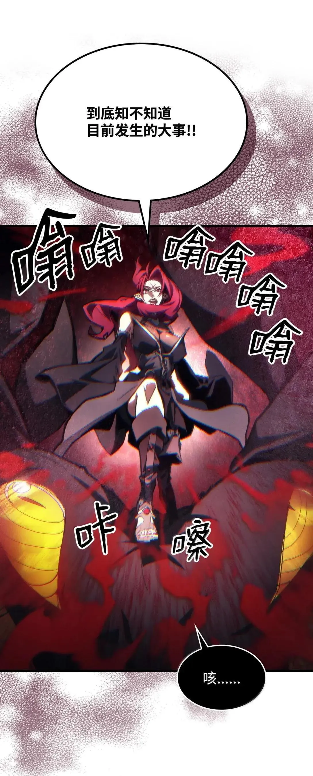 66 前任门神 第3页