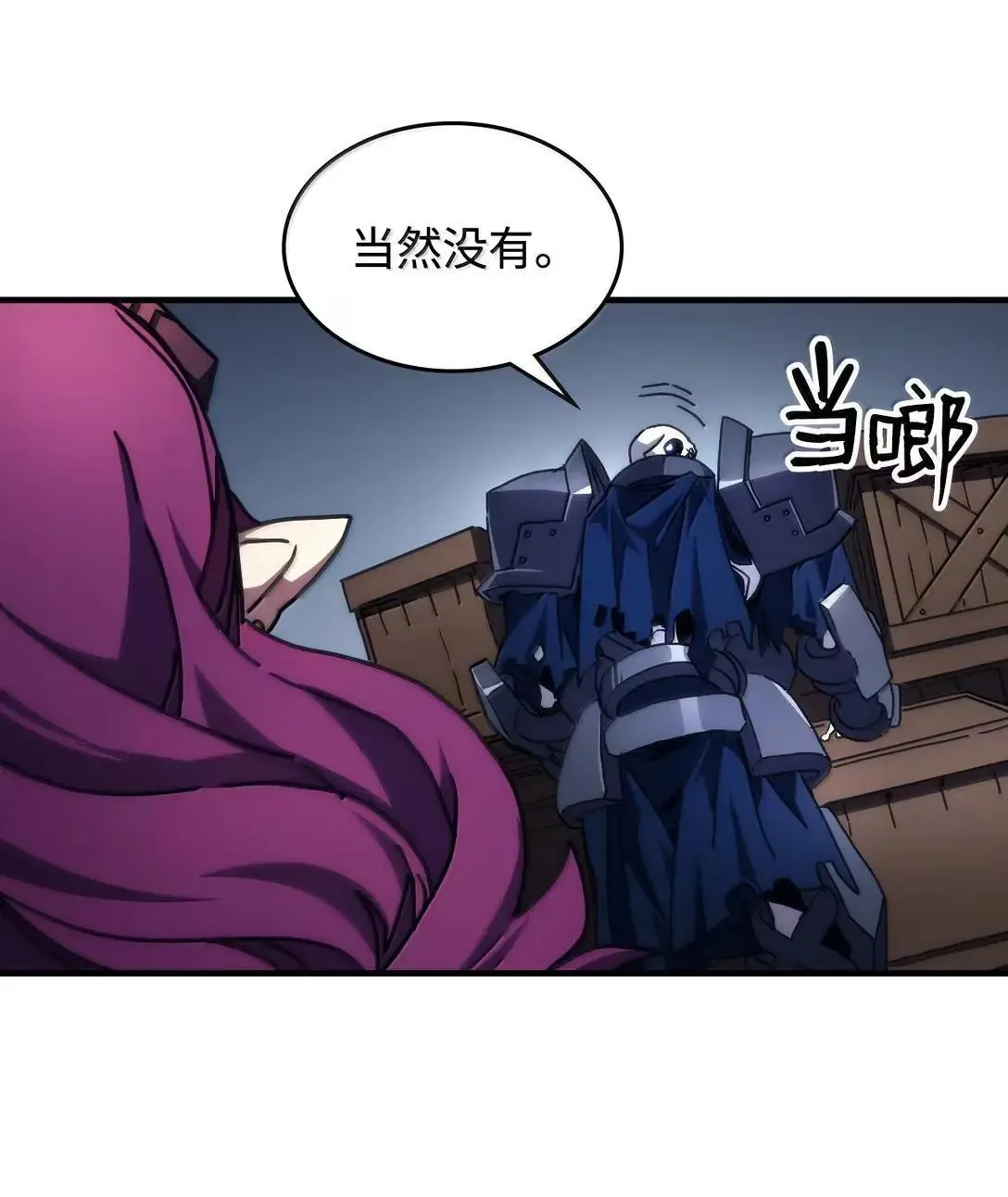 66 前任门神 第6页