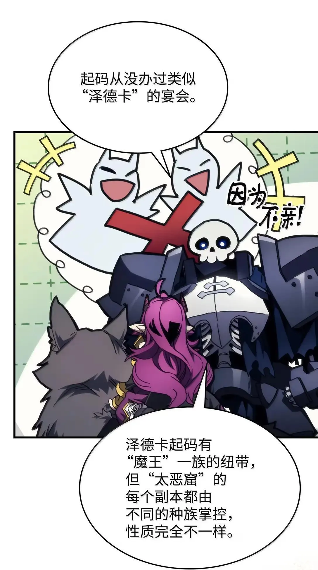 66 前任门神 第7页