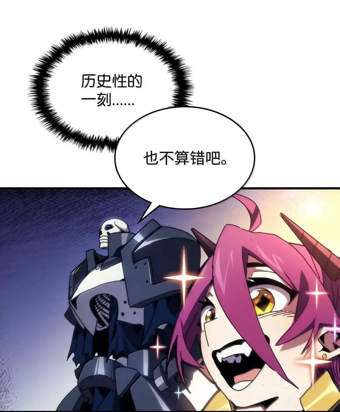 66 前任门神 第9页