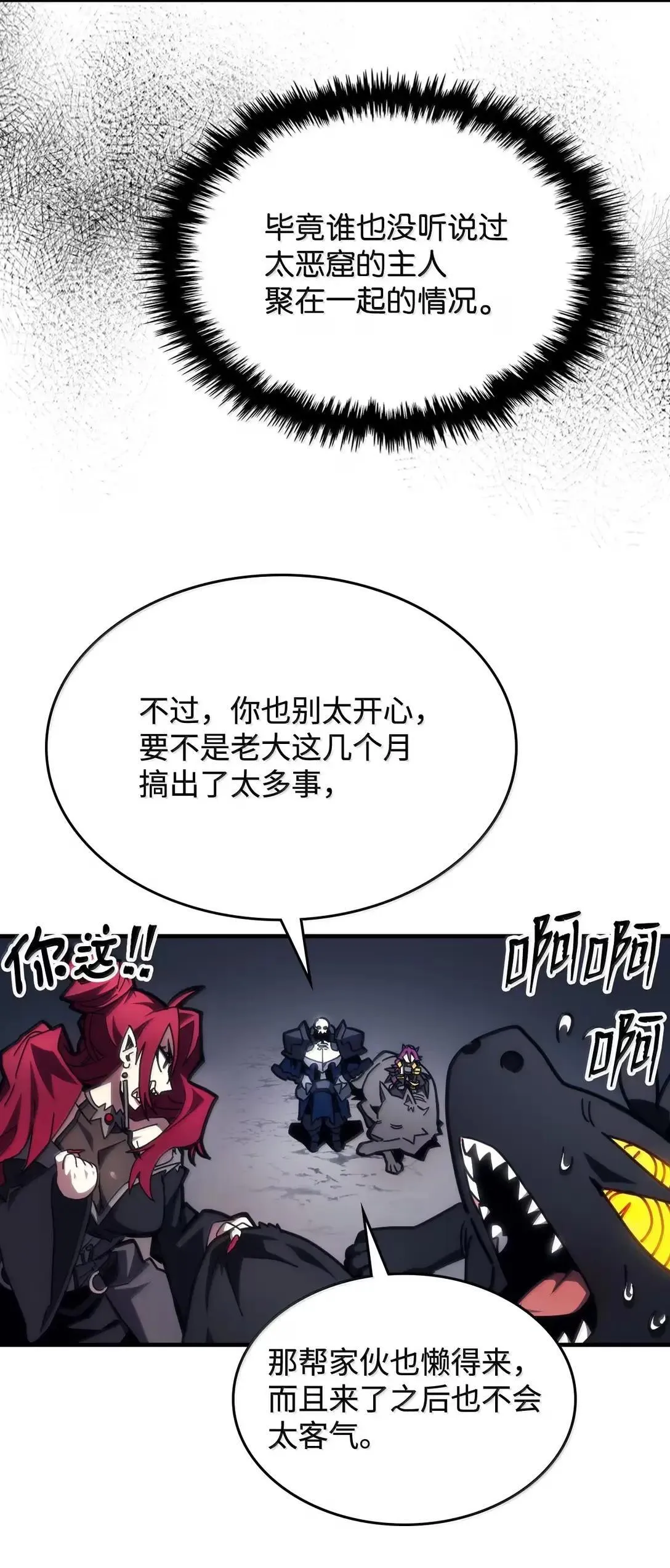 66 前任门神 第10页
