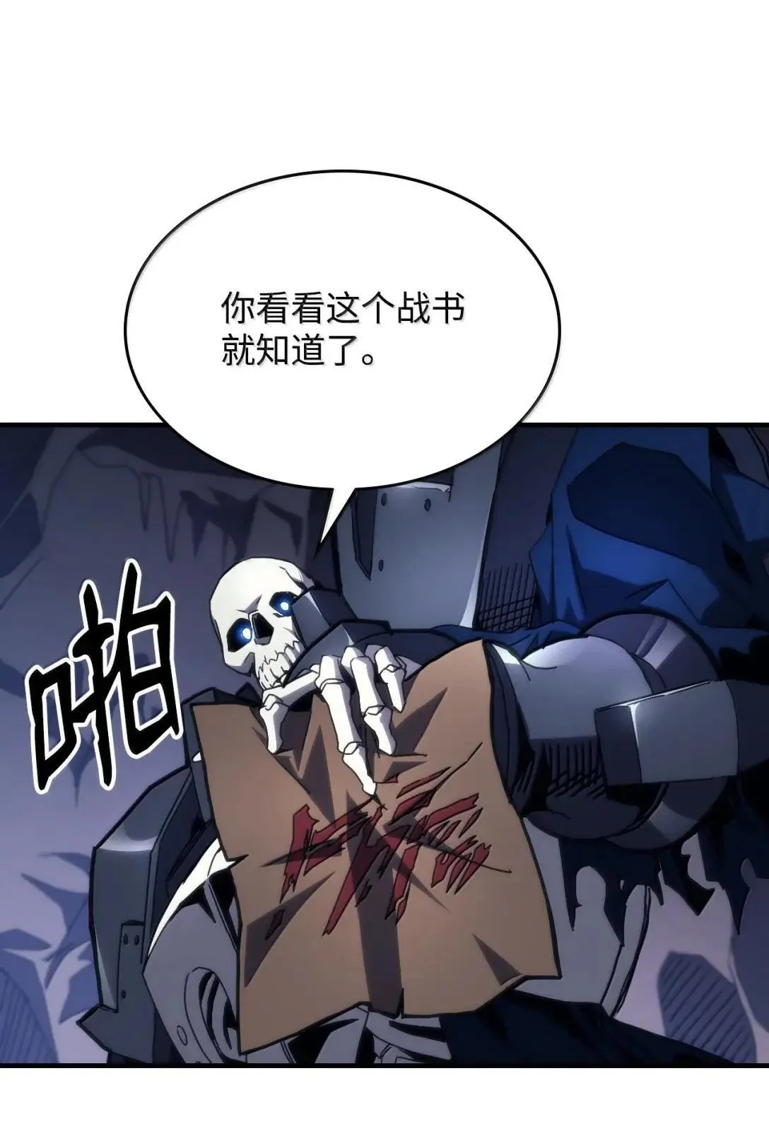 66 前任门神 第11页