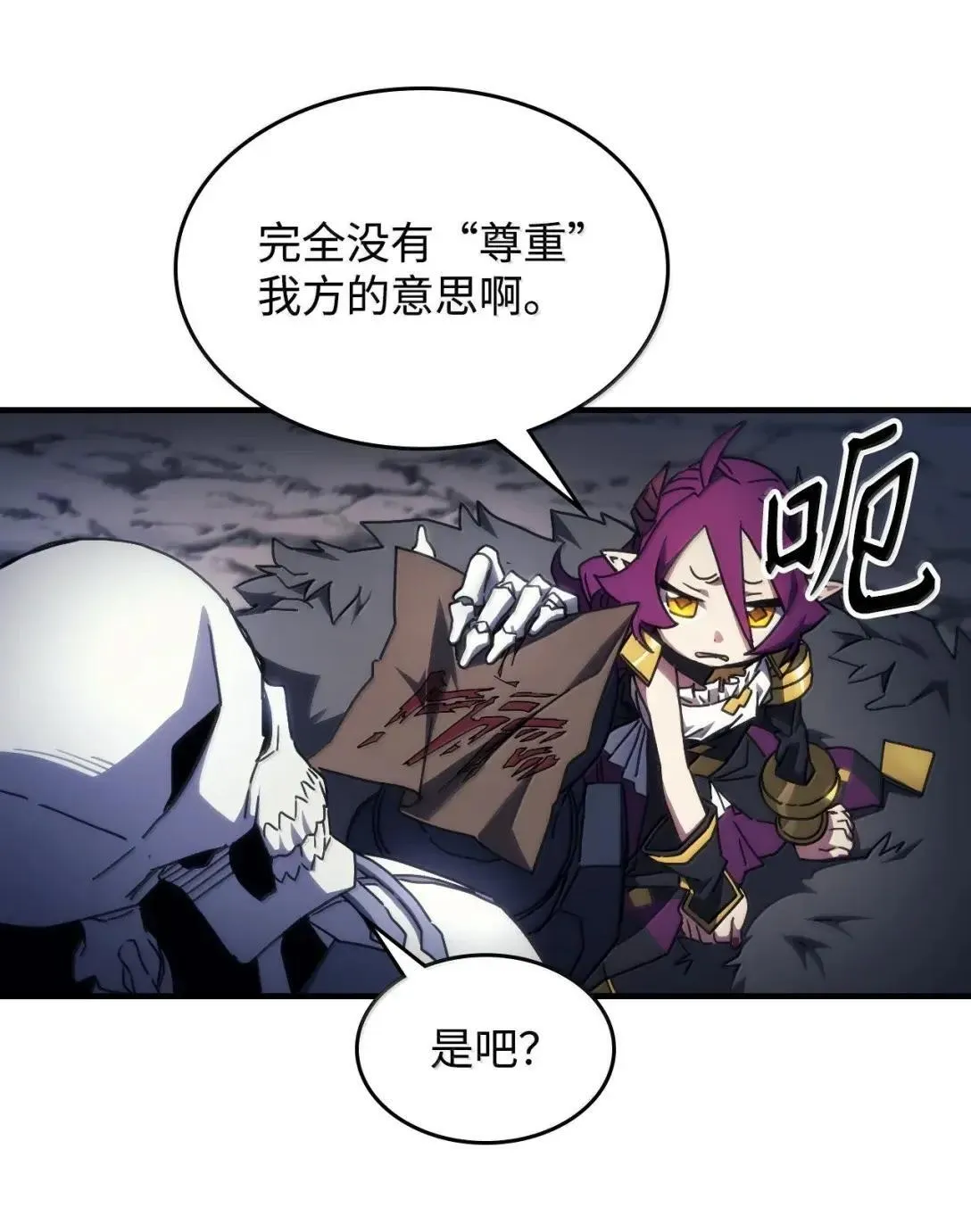 66 前任门神 第13页