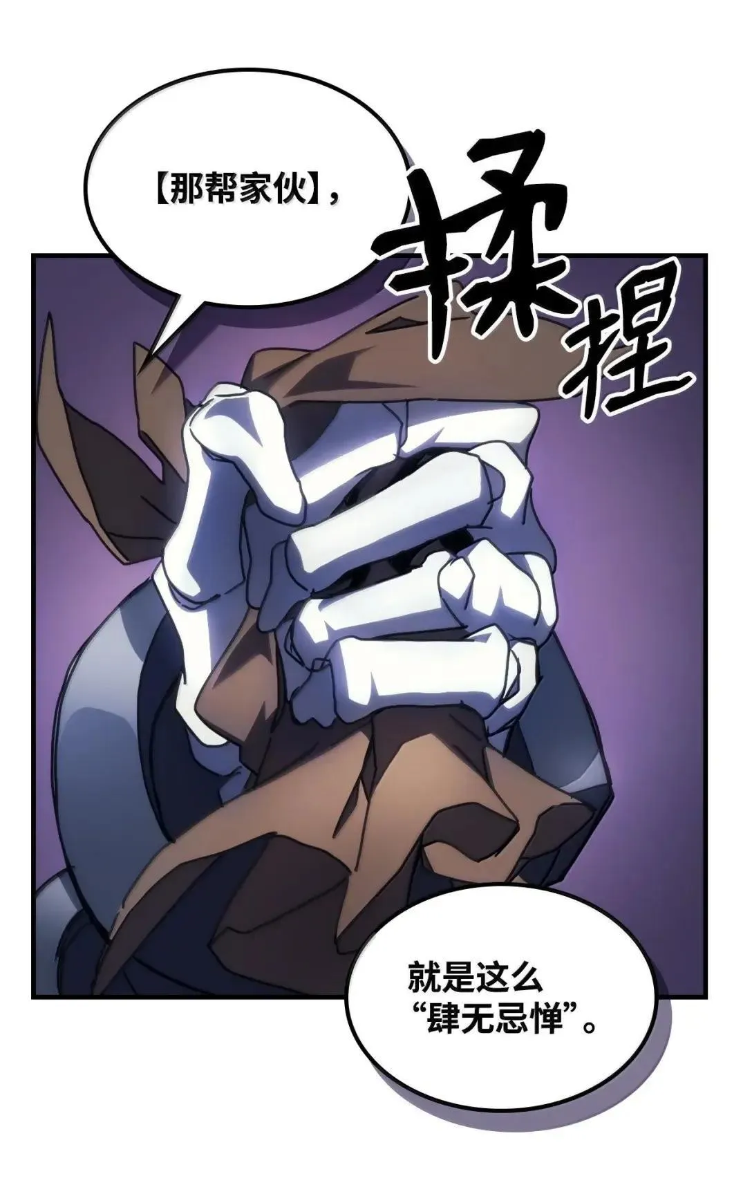 66 前任门神 第14页