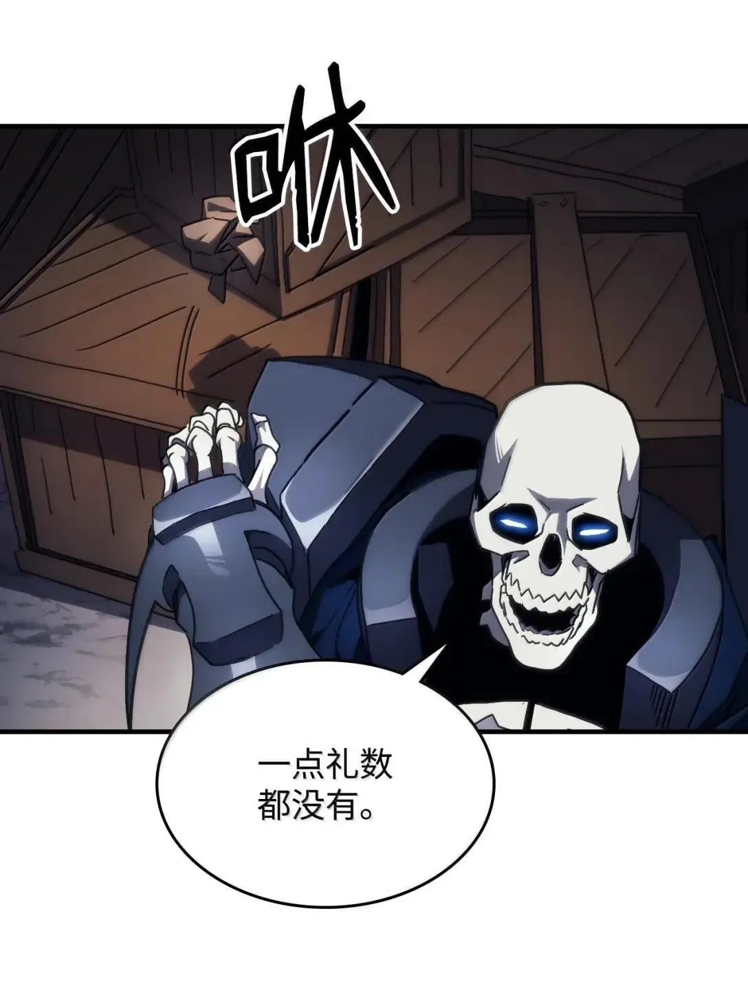 66 前任门神 第15页