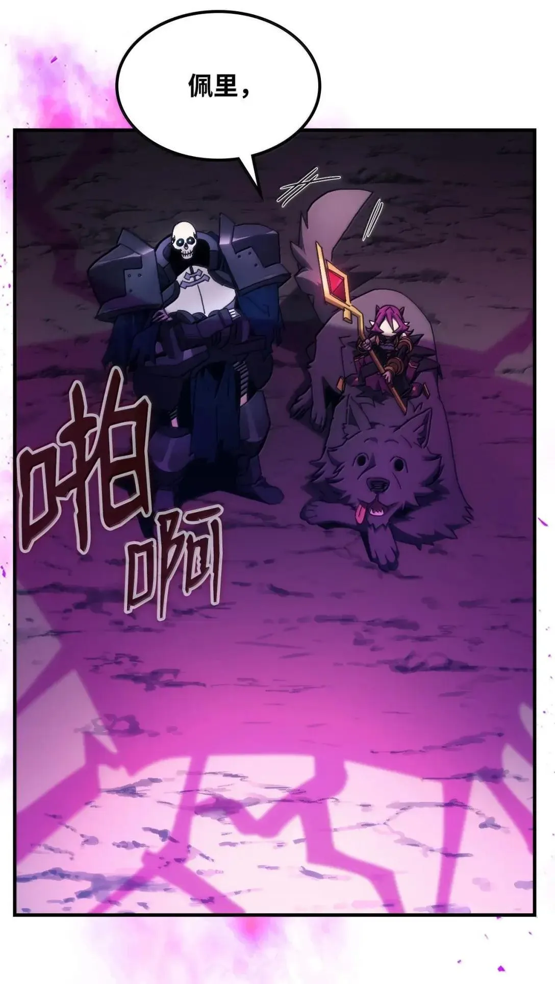 66 前任门神 第18页
