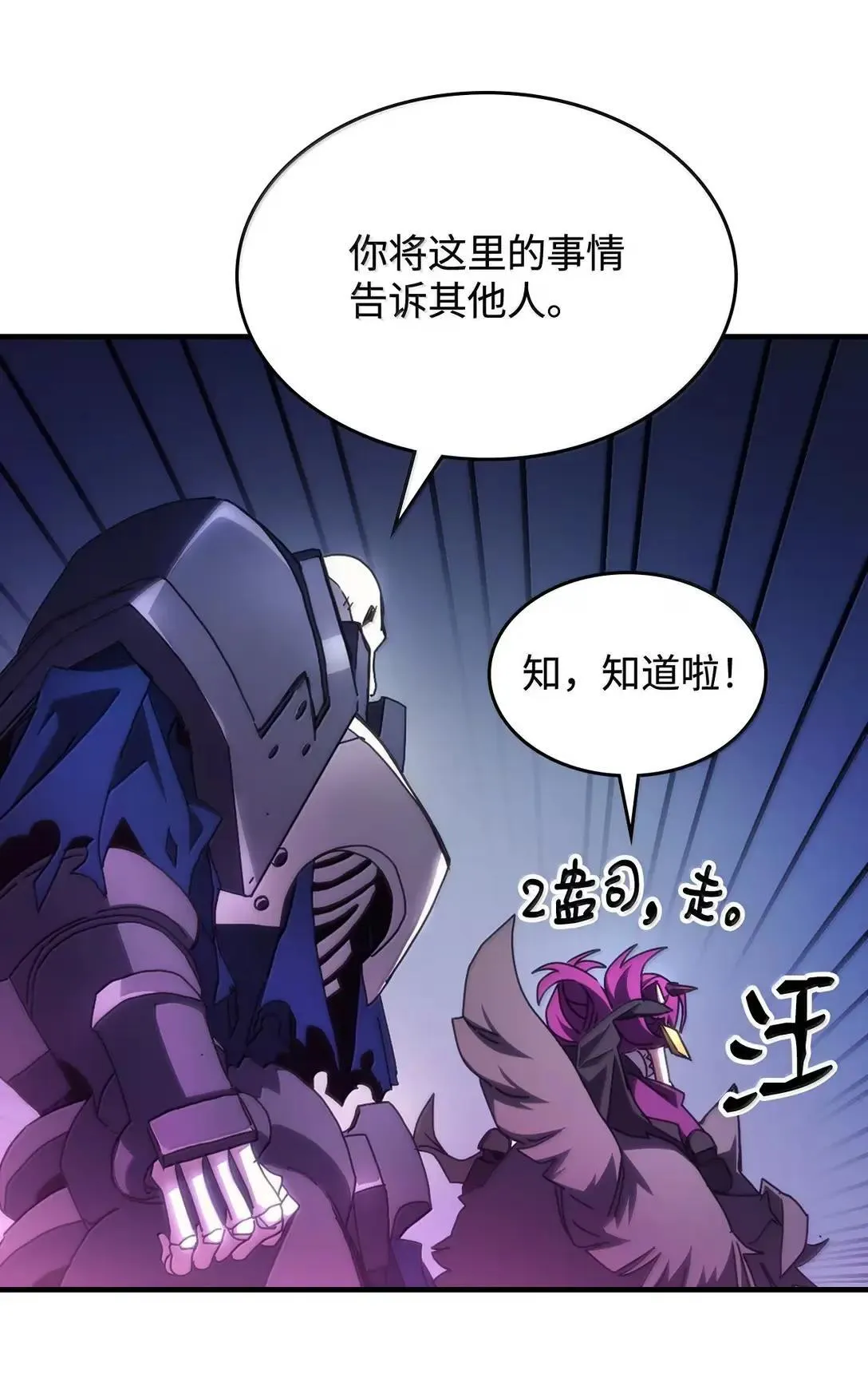 66 前任门神 第20页