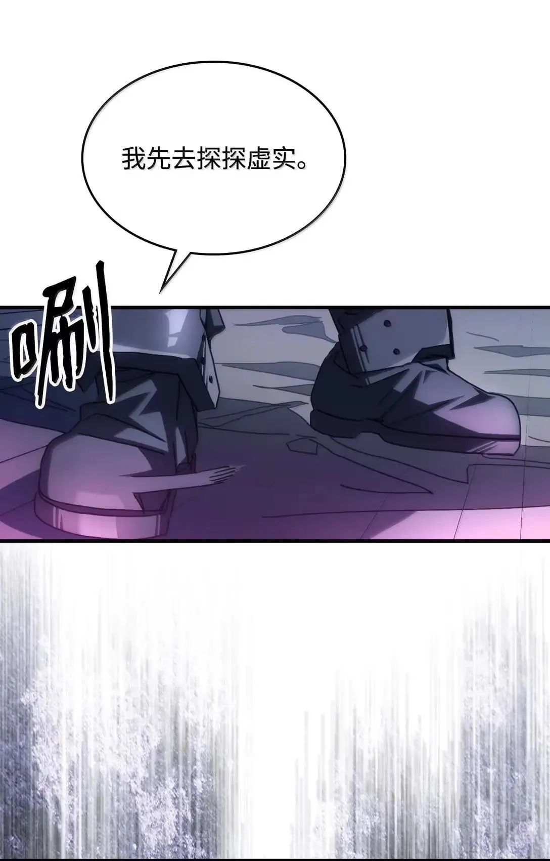66 前任门神 第21页
