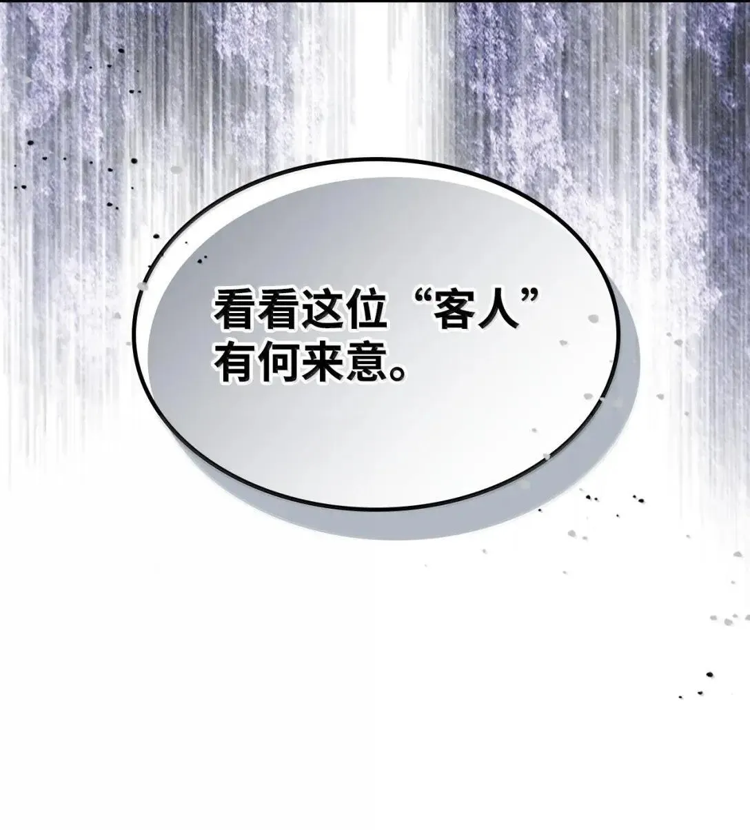 66 前任门神 第23页
