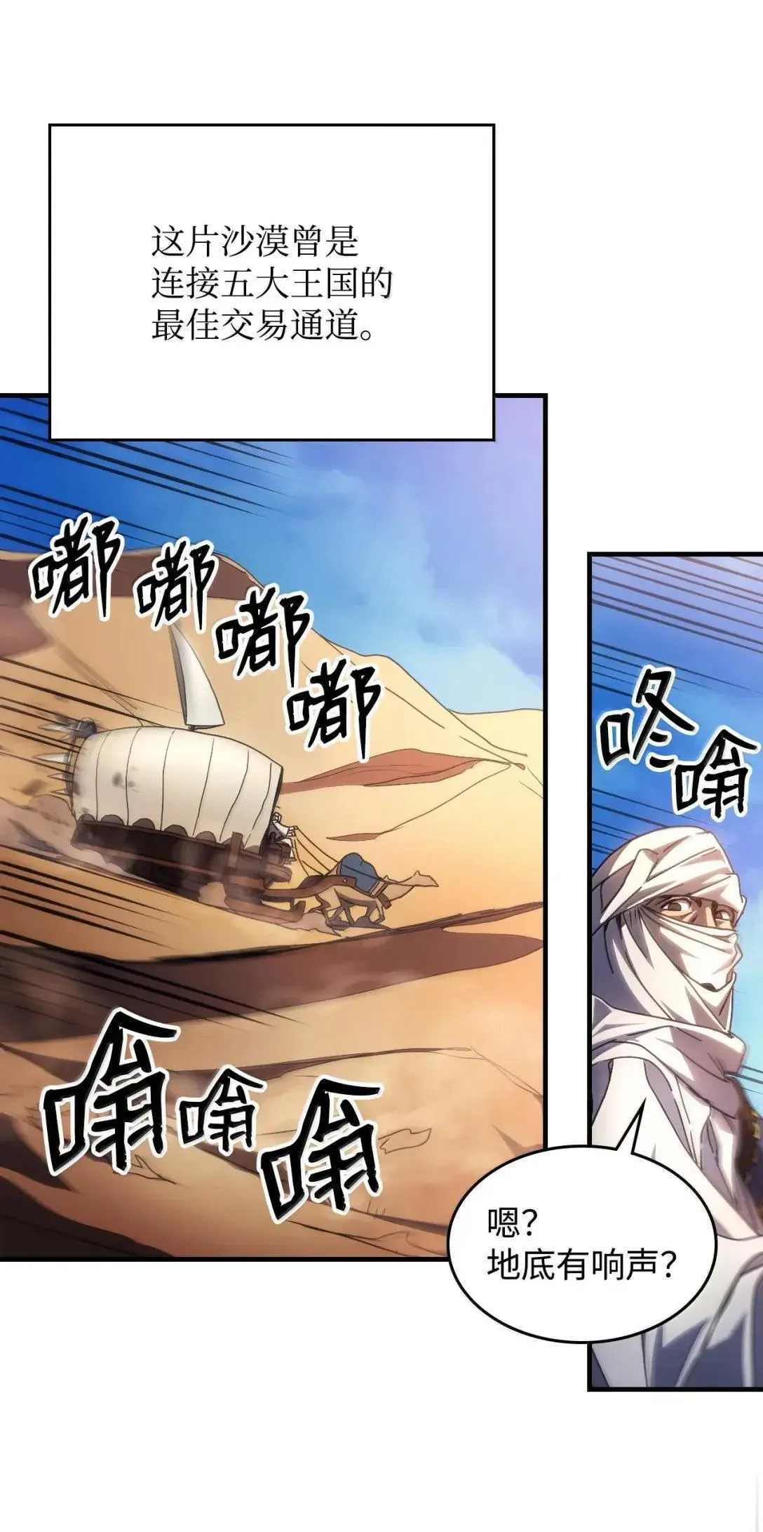66 前任门神 第27页