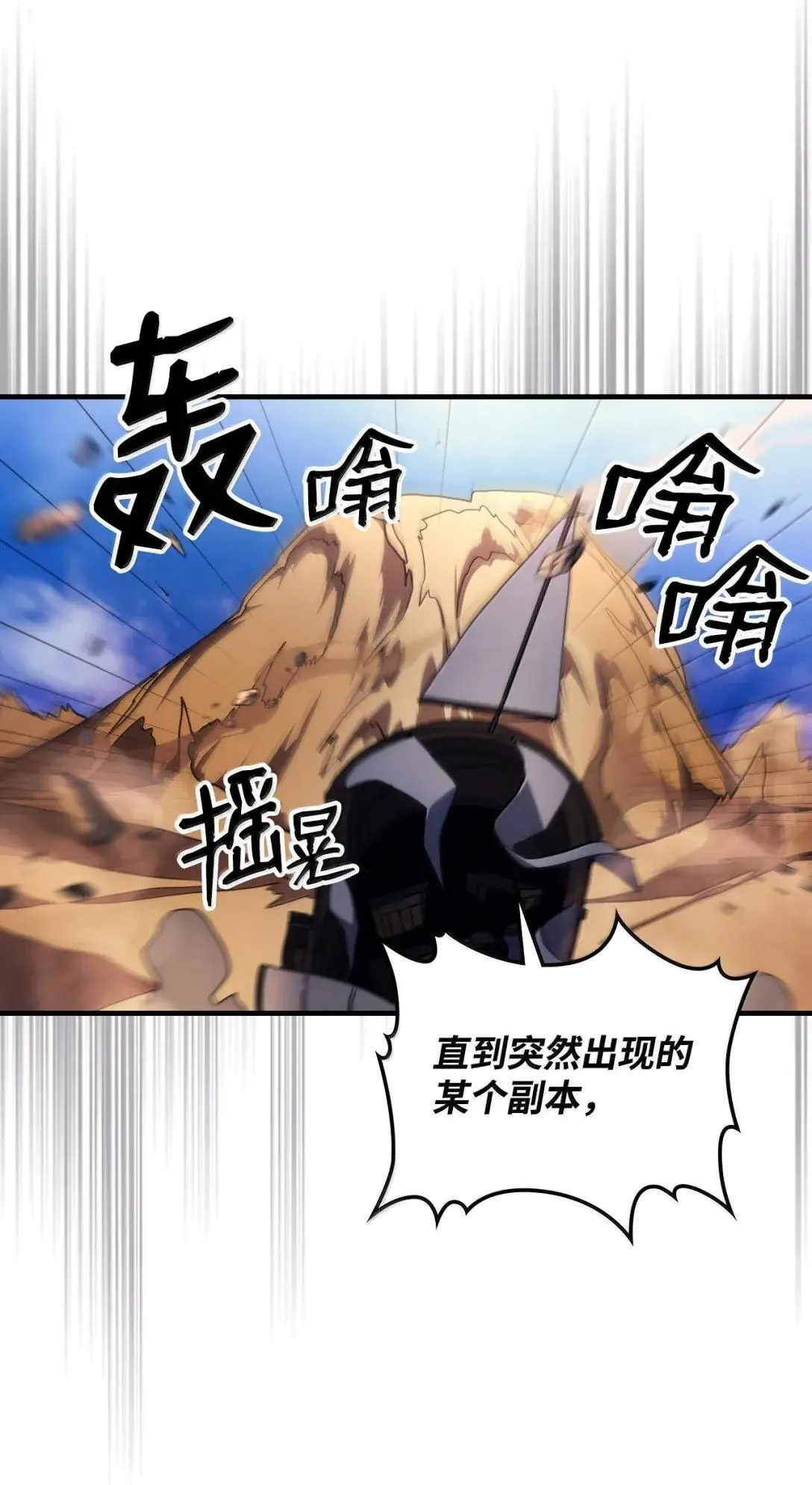 66 前任门神 第28页