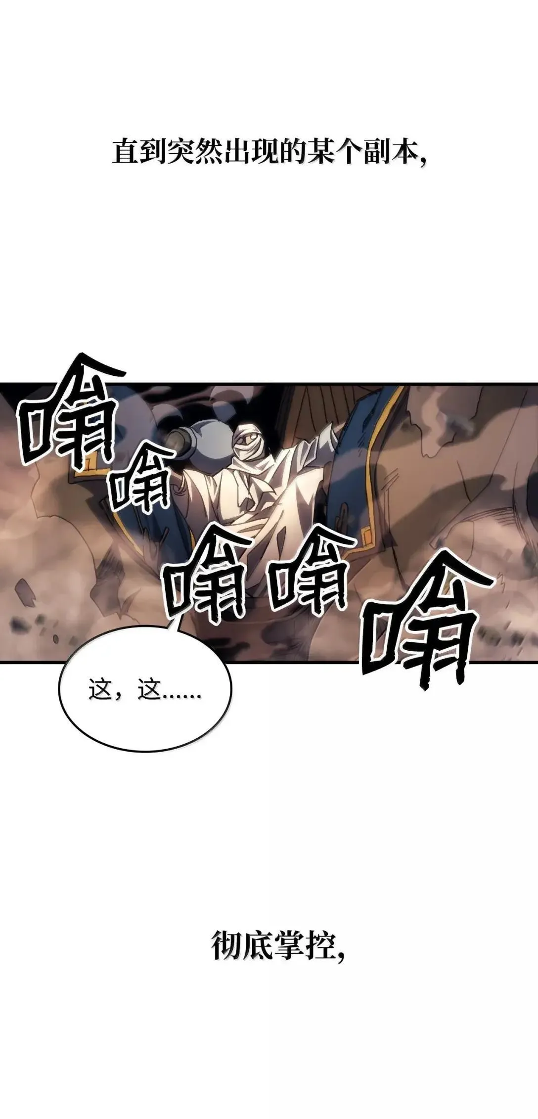 66 前任门神 第29页