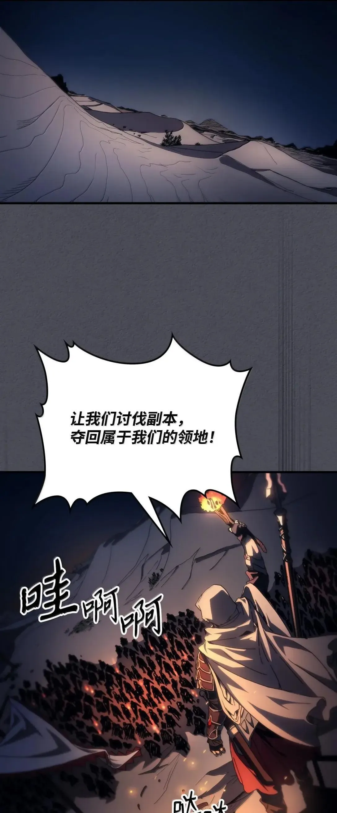 66 前任门神 第32页