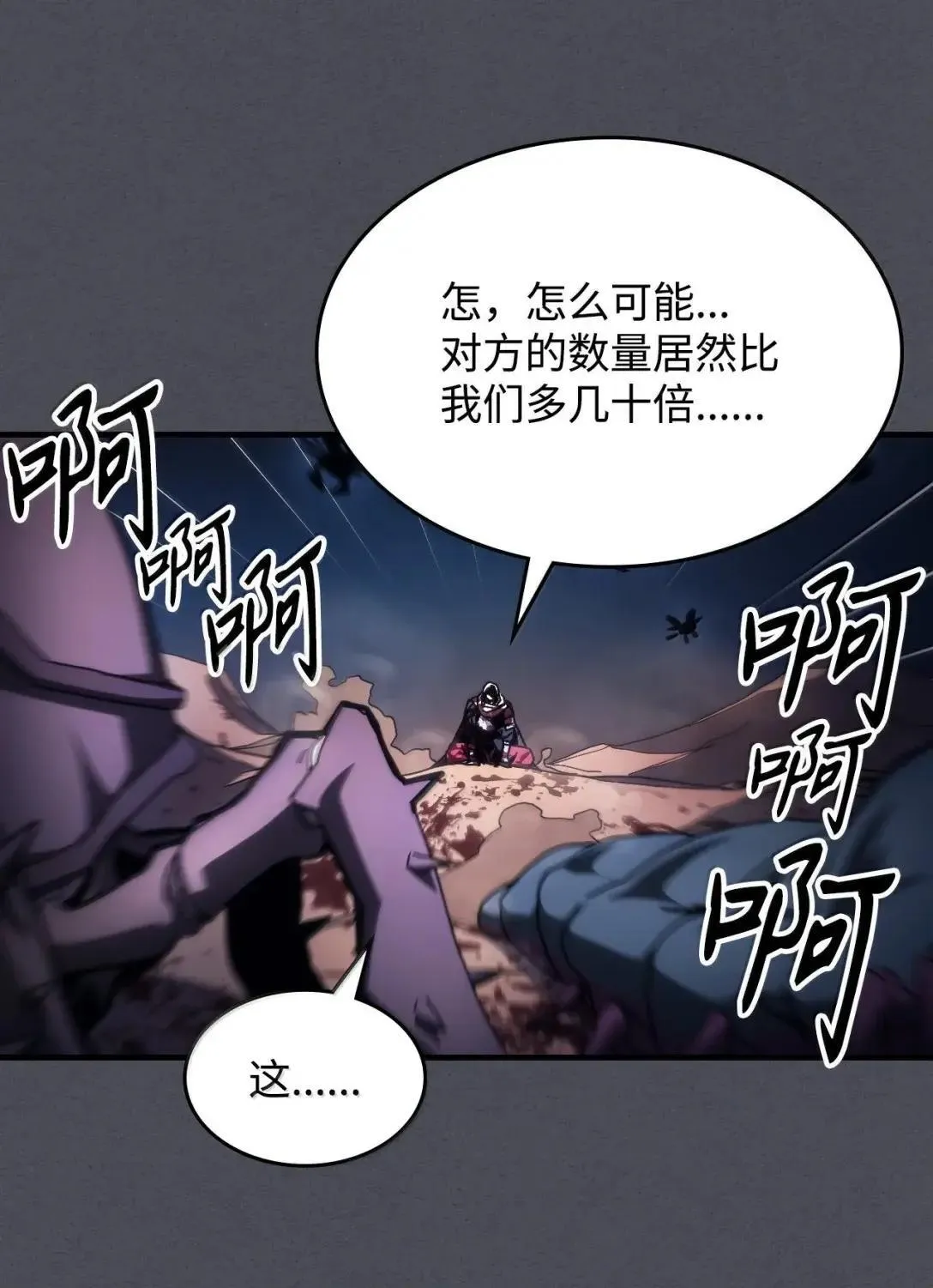 66 前任门神 第36页