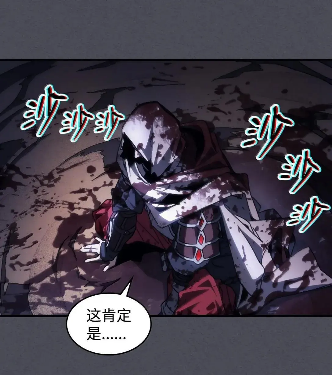 66 前任门神 第37页