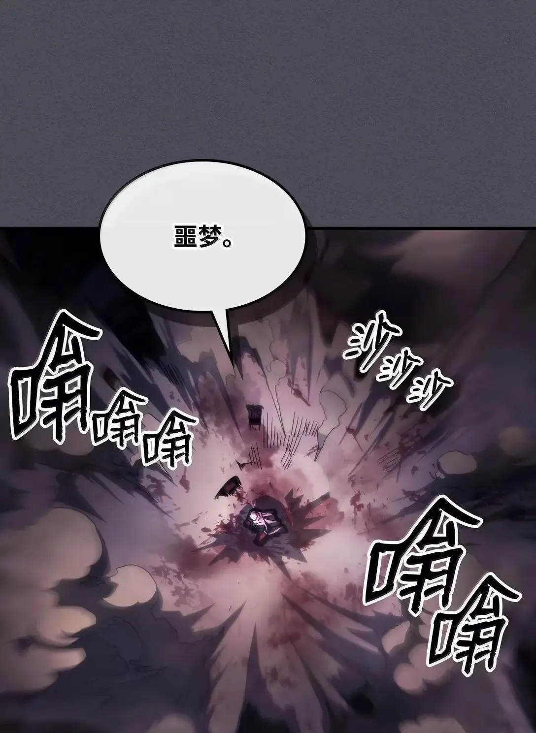 66 前任门神 第38页