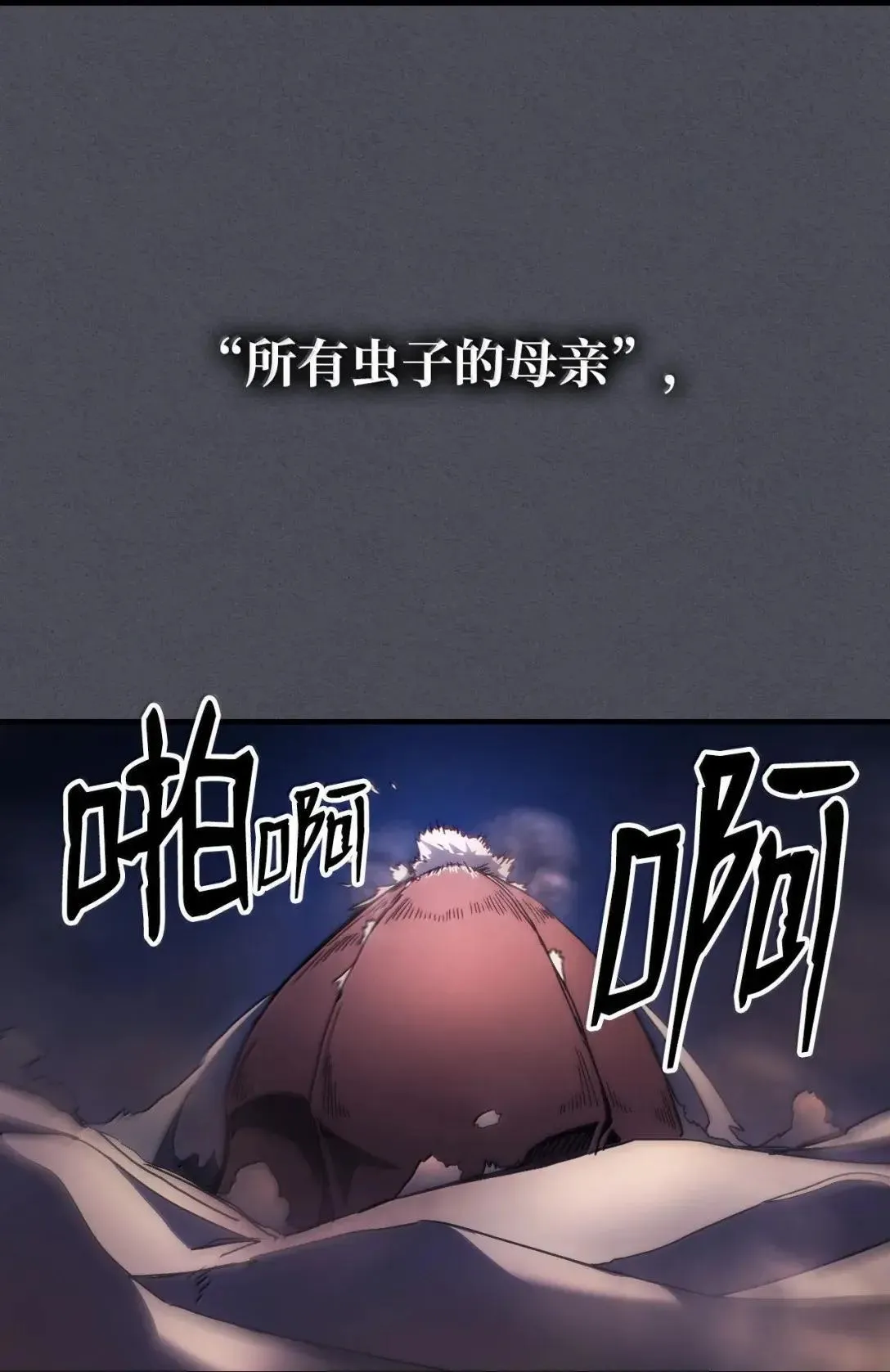 66 前任门神 第39页