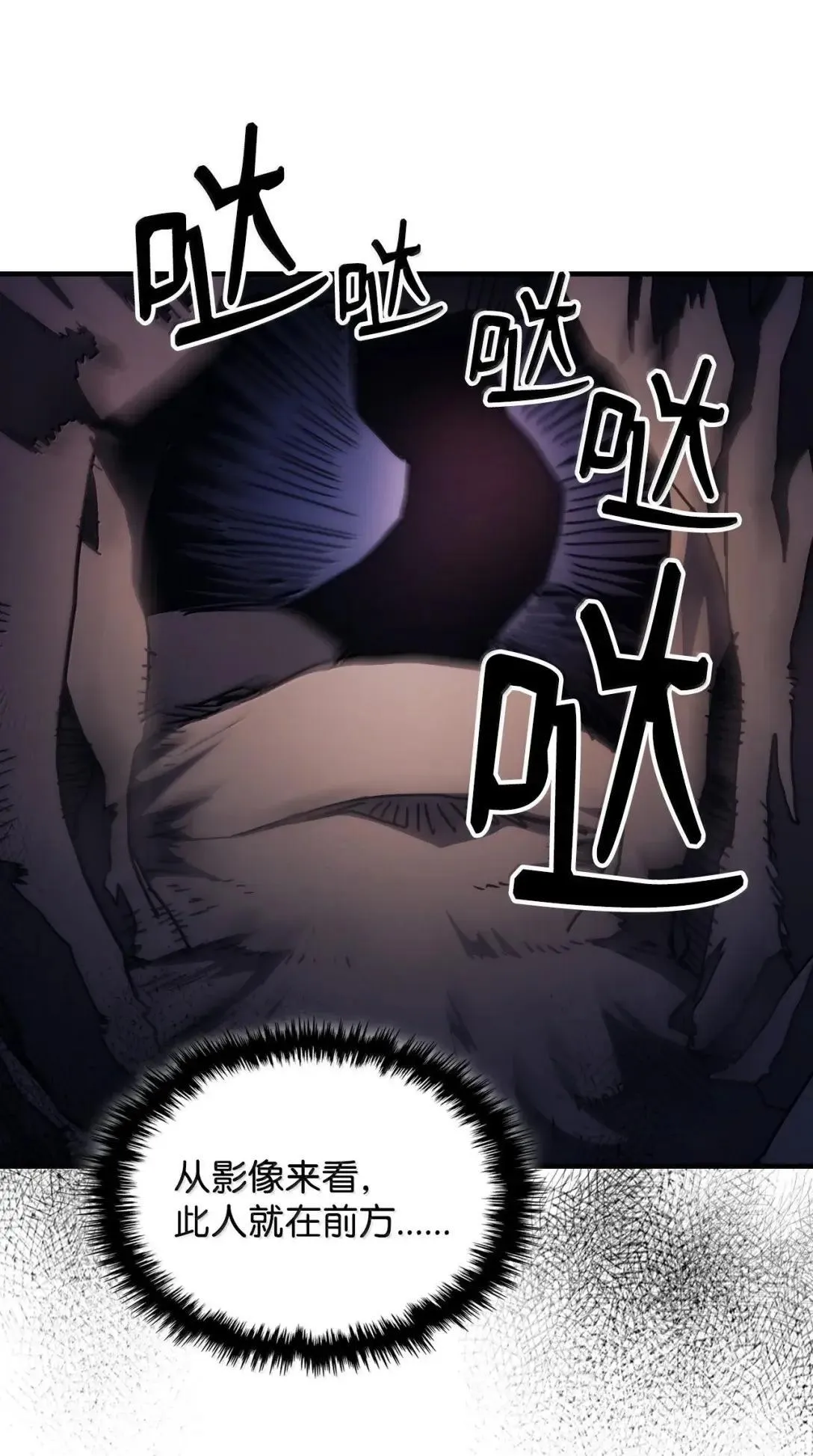 66 前任门神 第43页