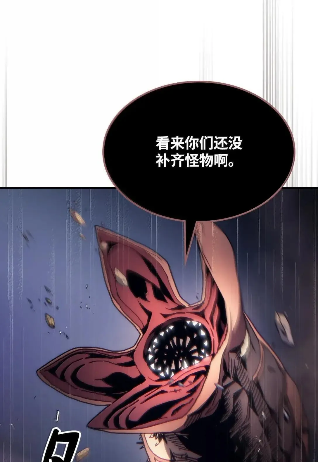 66 前任门神 第45页