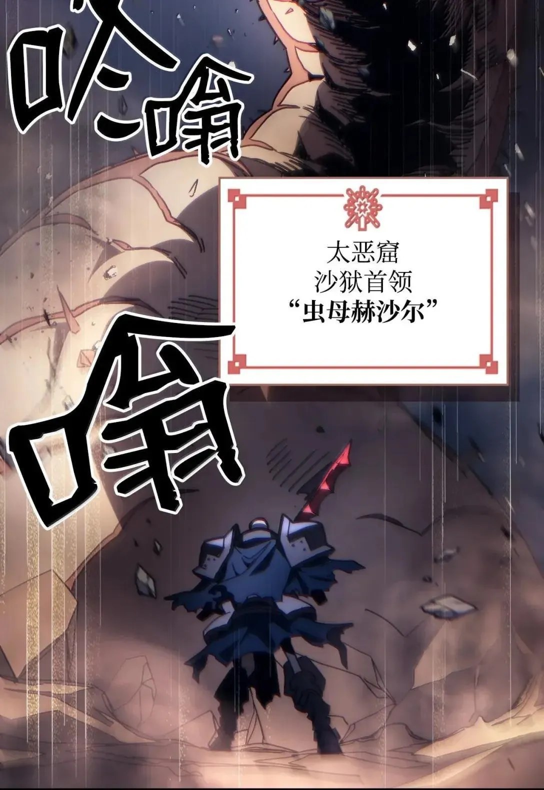 66 前任门神 第46页