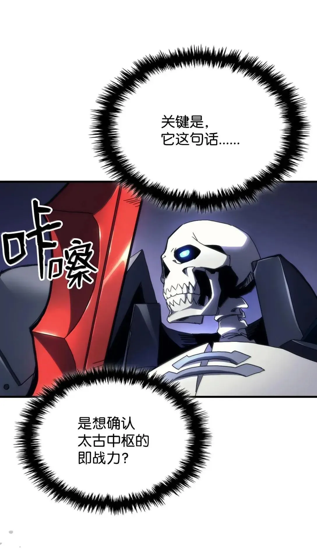 66 前任门神 第48页