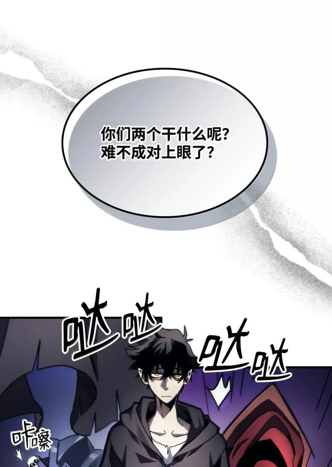66 前任门神 第50页