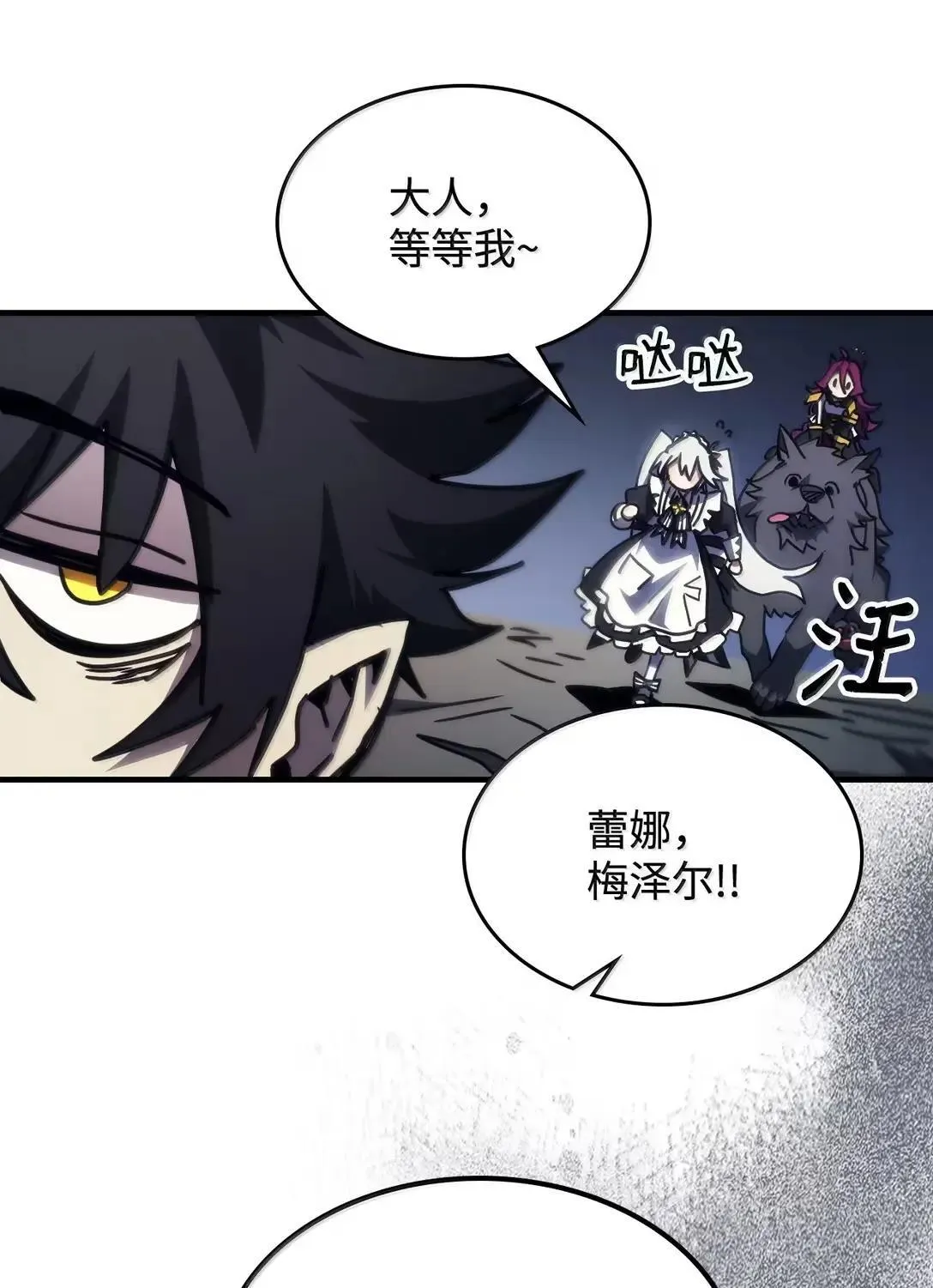 66 前任门神 第52页