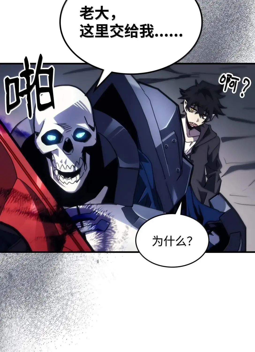 66 前任门神 第53页