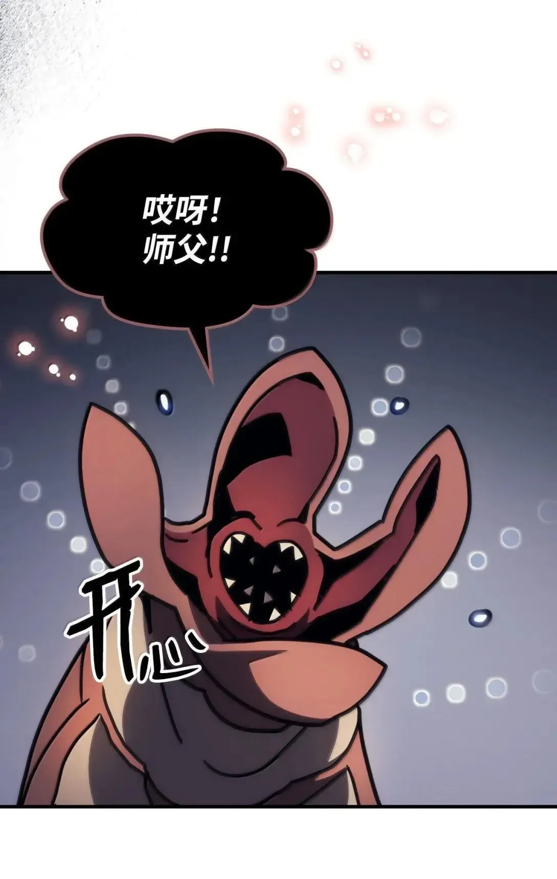 66 前任门神 第54页