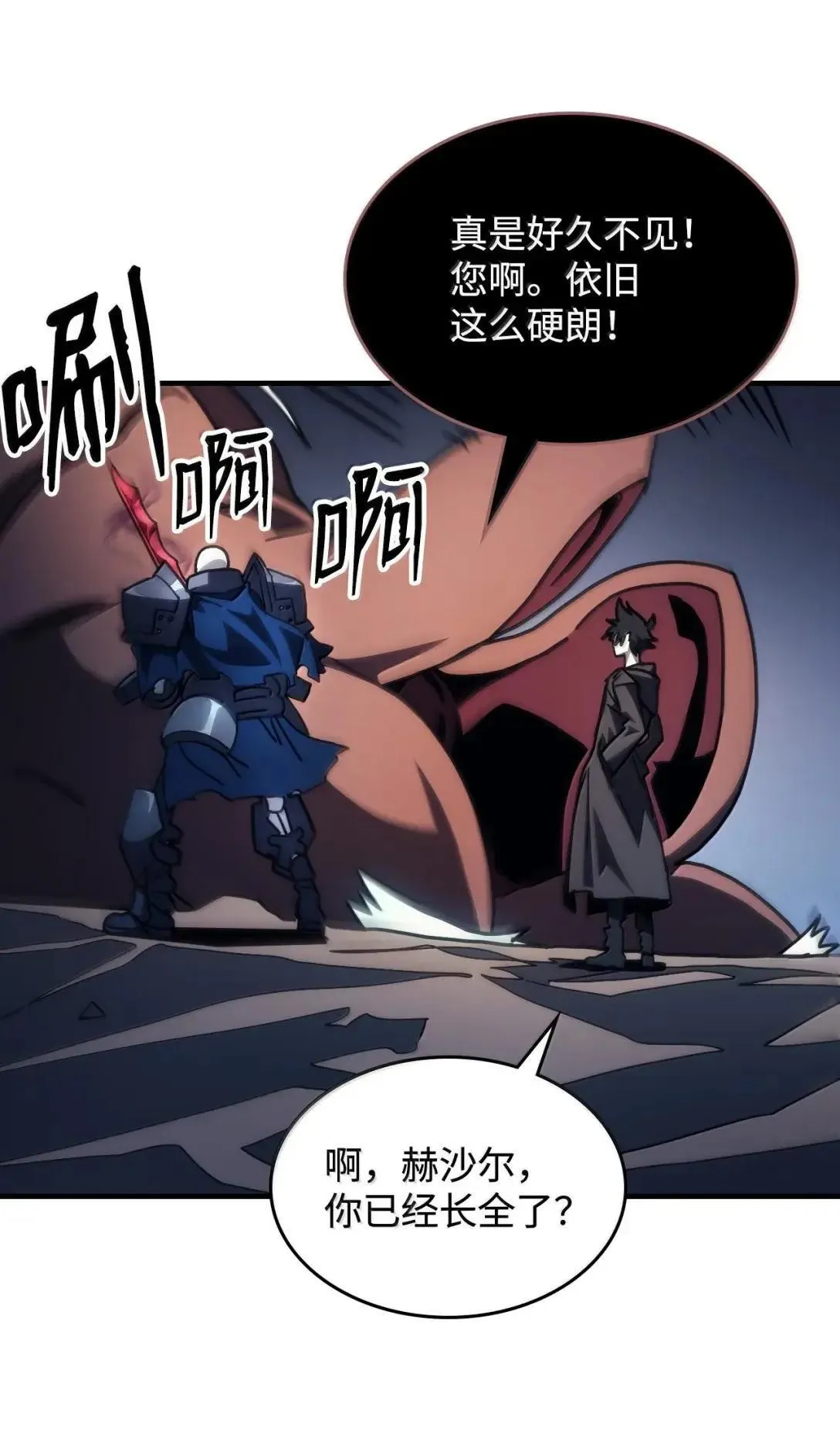 66 前任门神 第55页