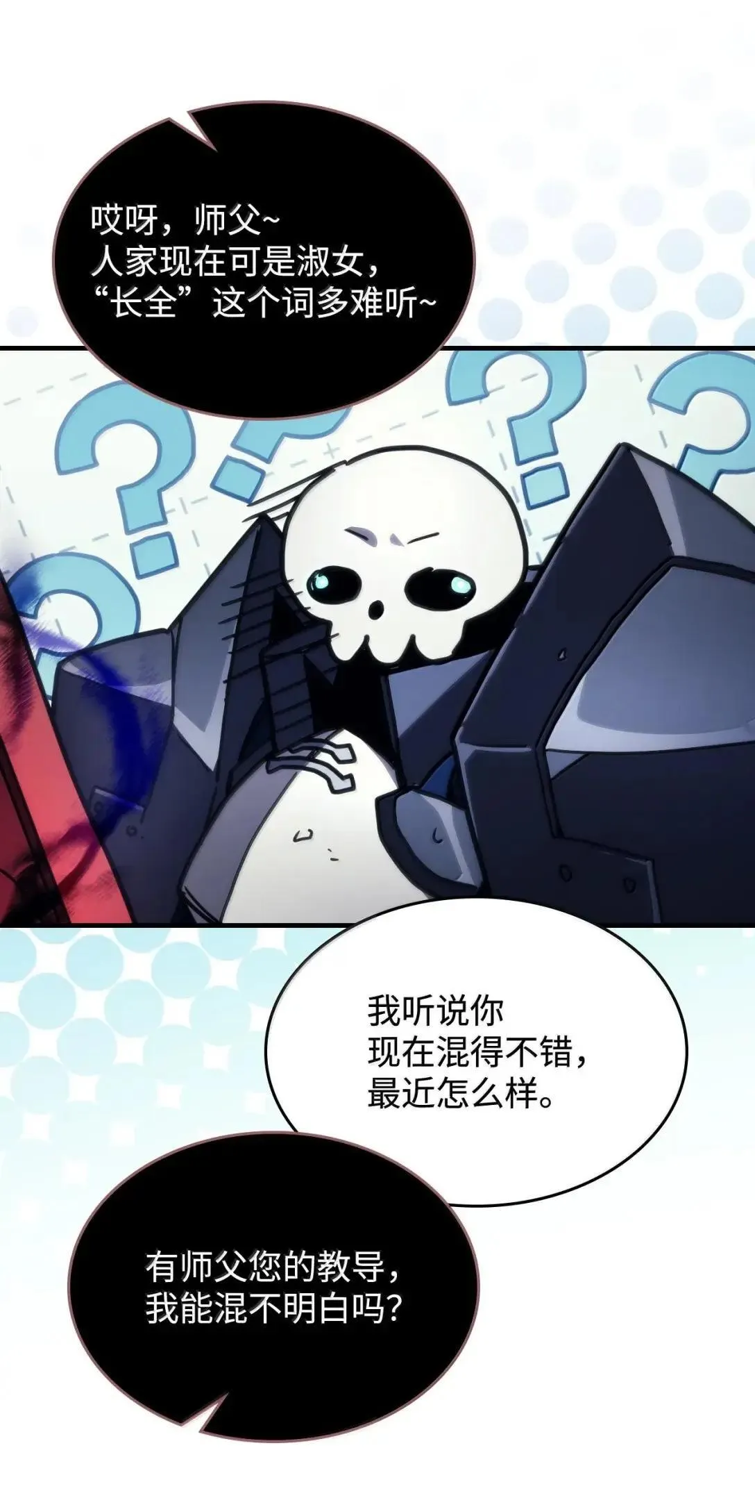 66 前任门神 第56页