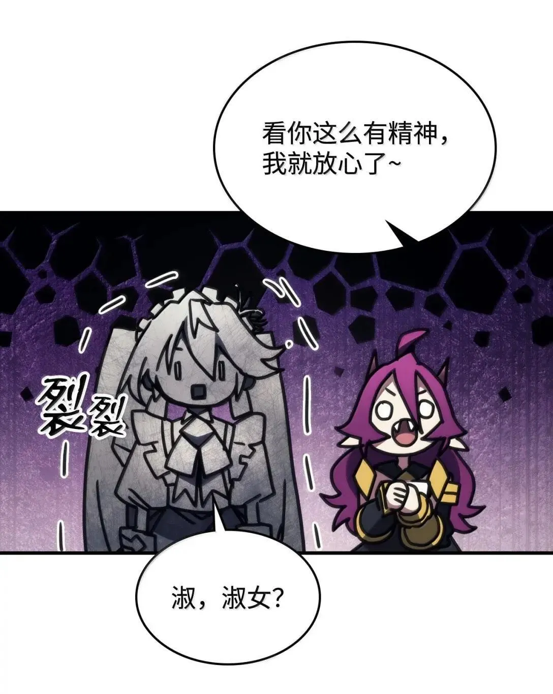 66 前任门神 第57页