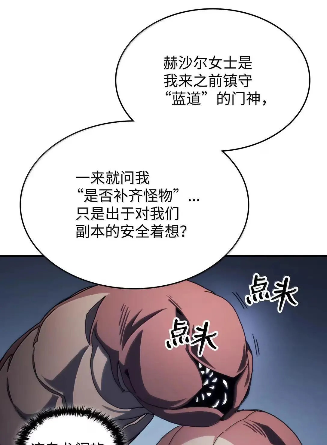 66 前任门神 第62页
