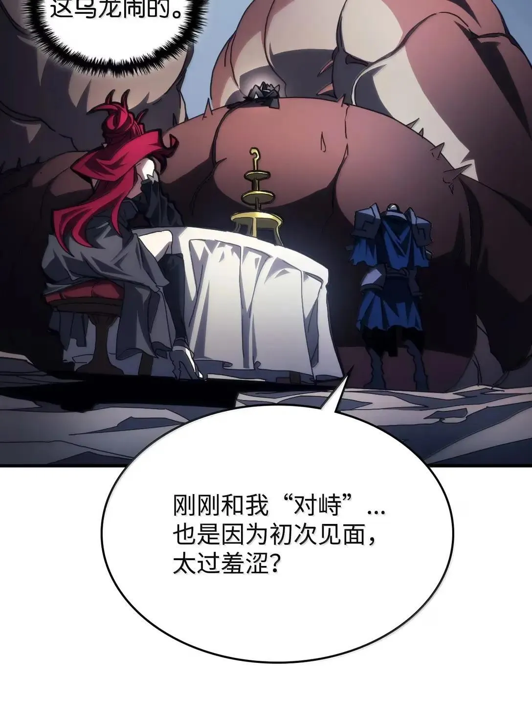 66 前任门神 第63页