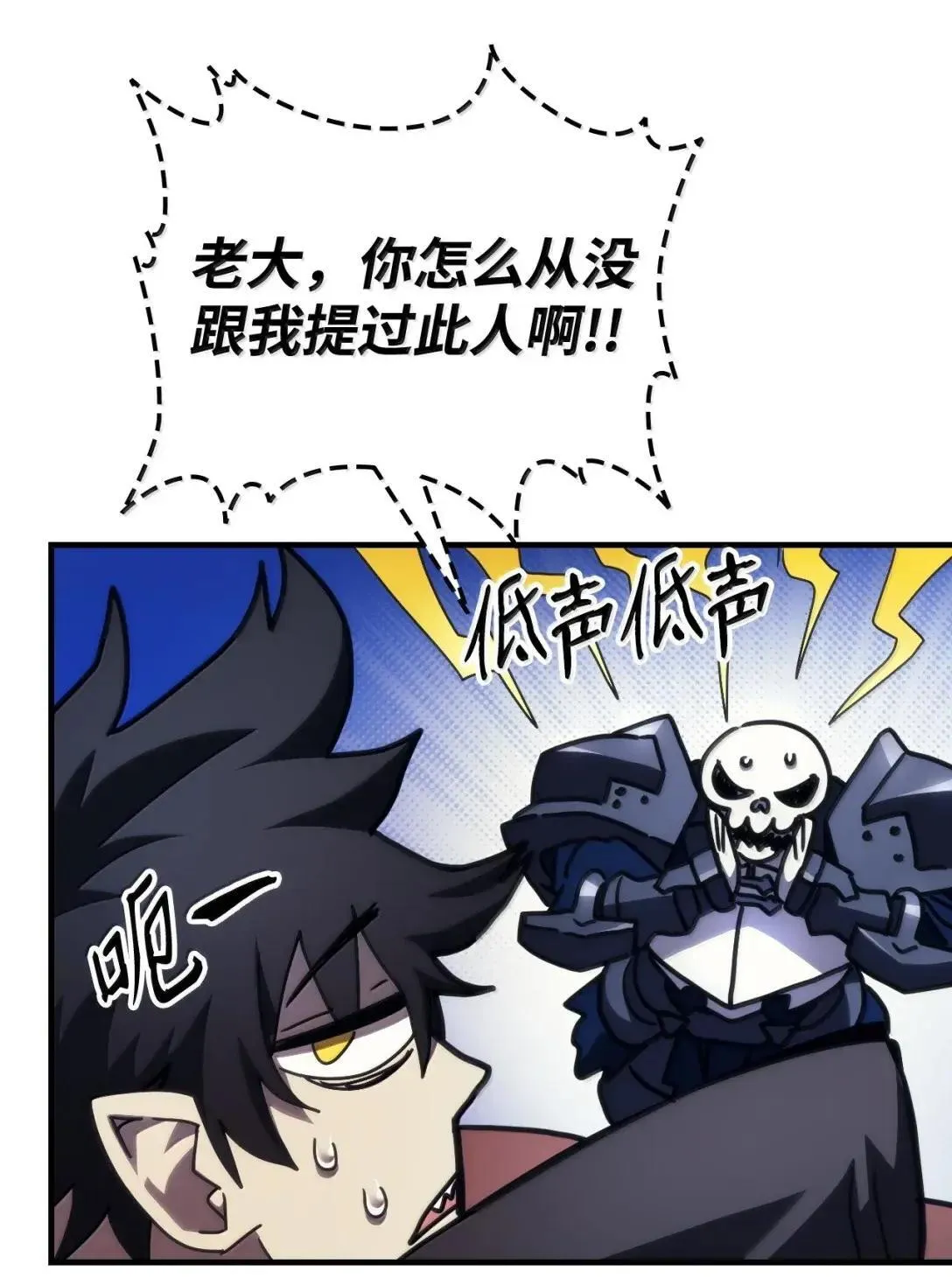 66 前任门神 第65页
