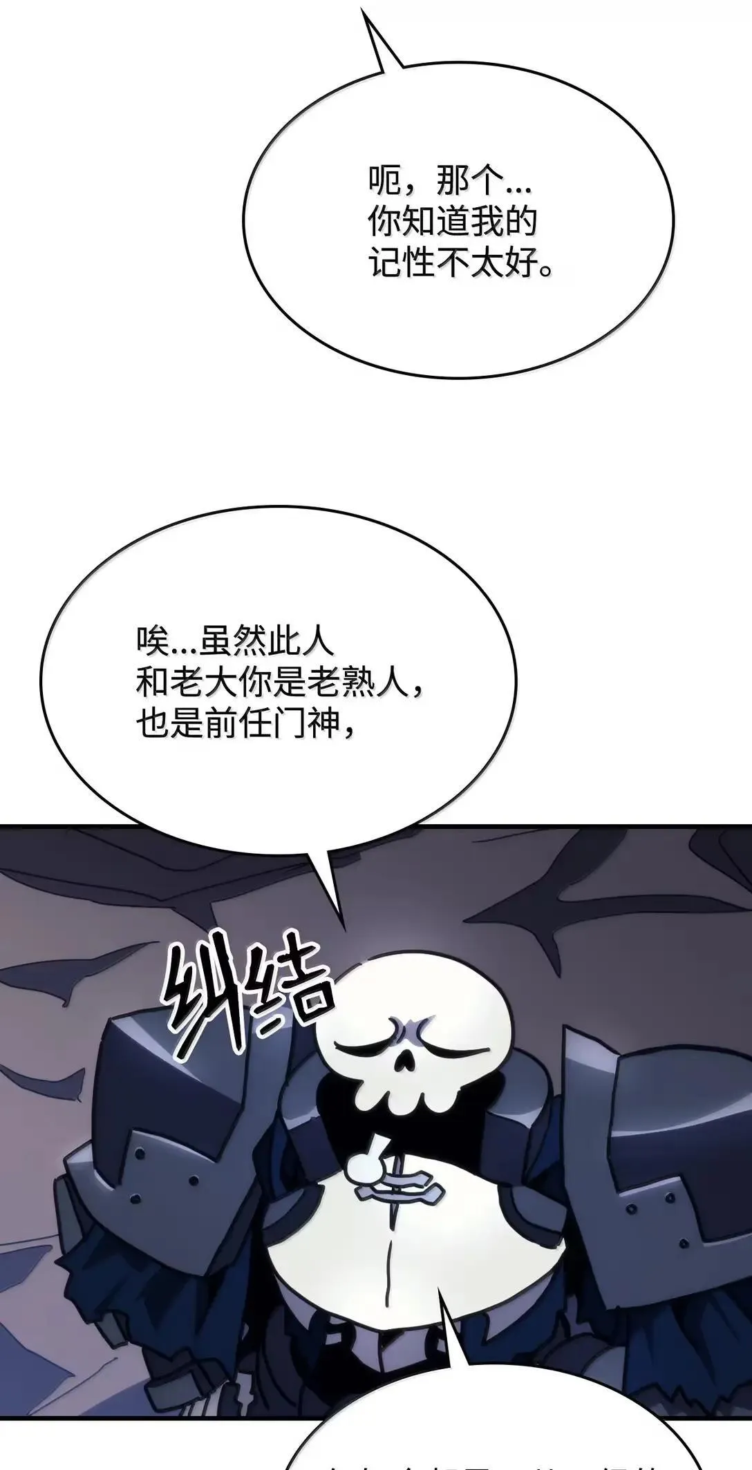 66 前任门神 第66页