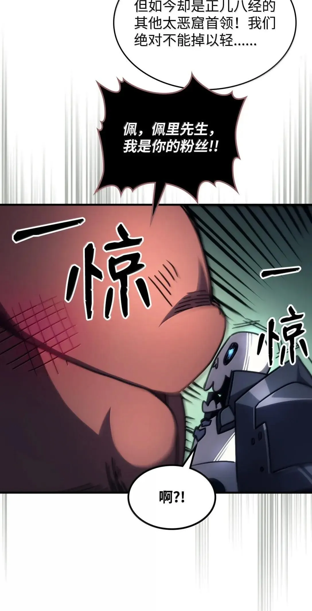 66 前任门神 第67页