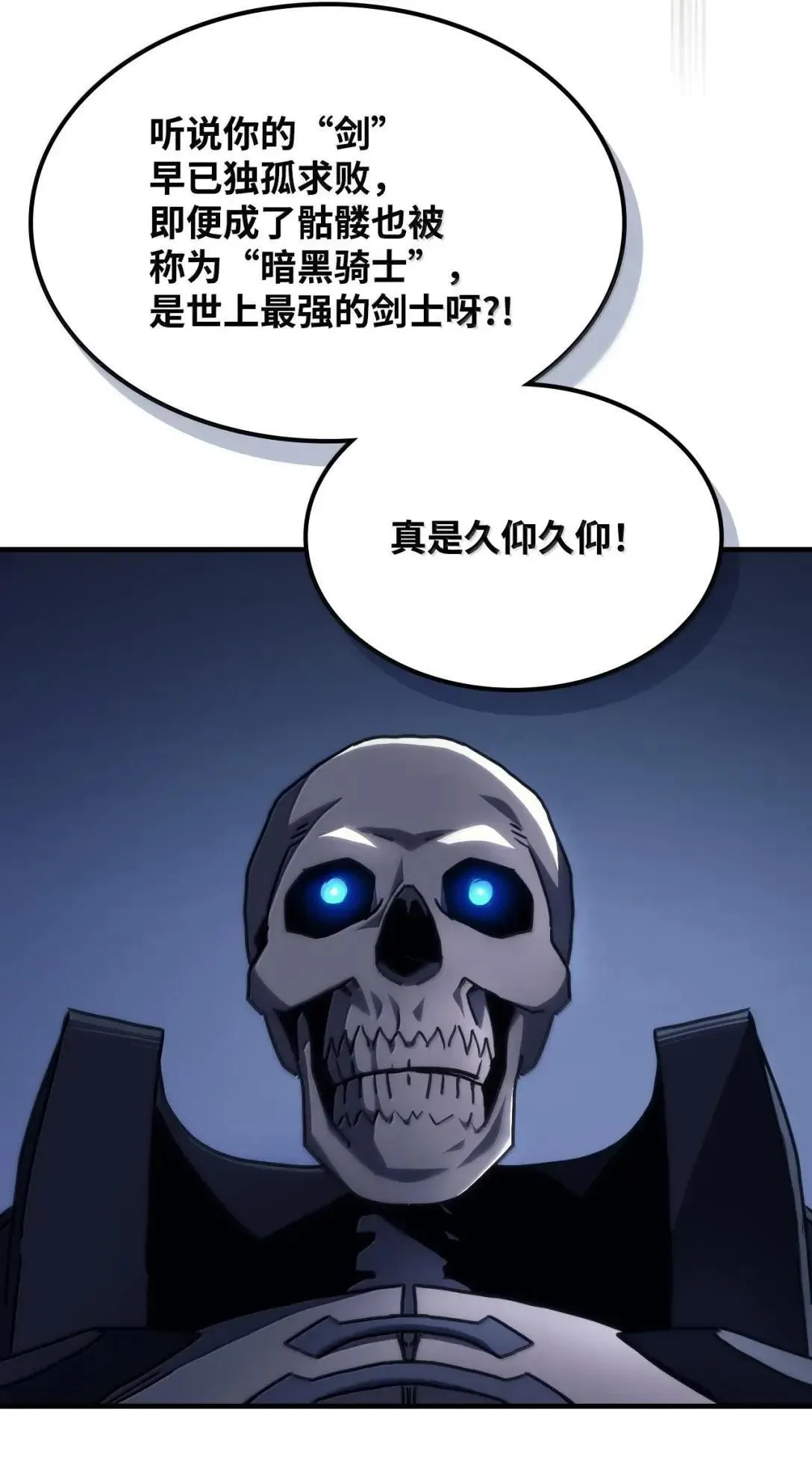 66 前任门神 第68页
