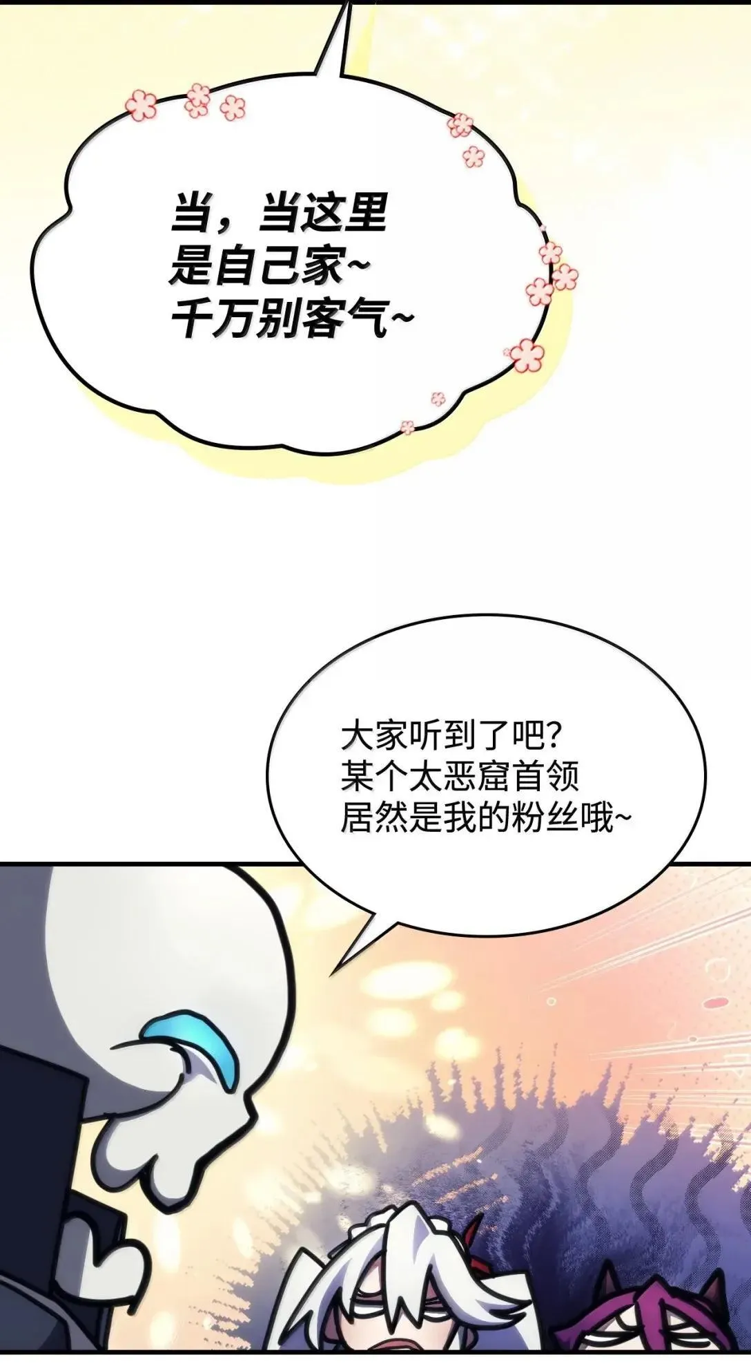 66 前任门神 第70页