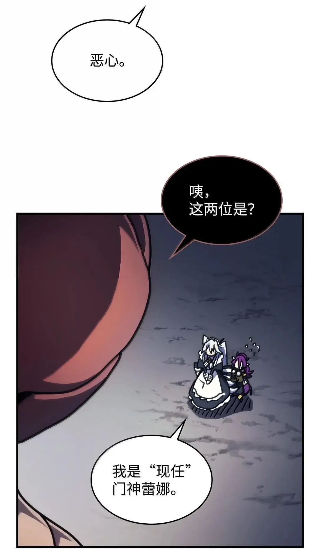 66 前任门神 第71页