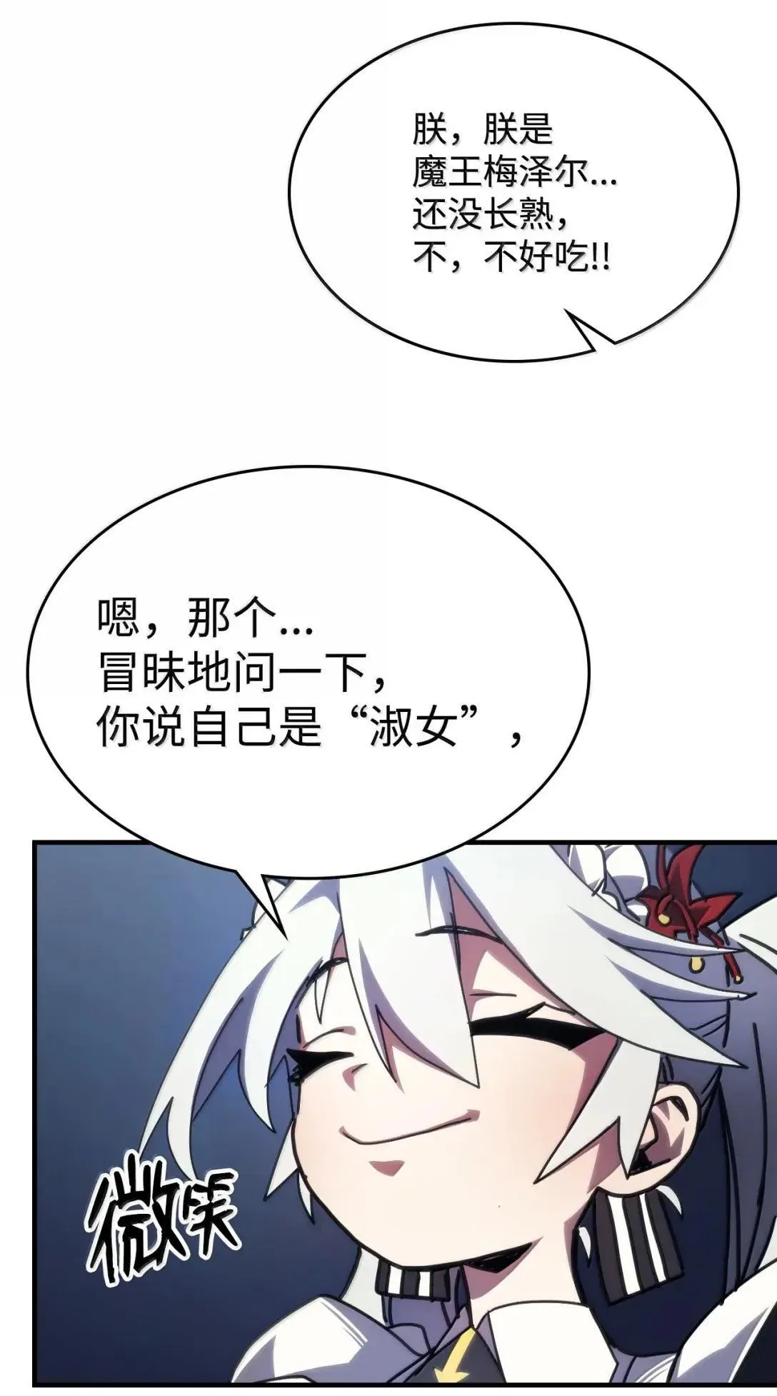 66 前任门神 第72页