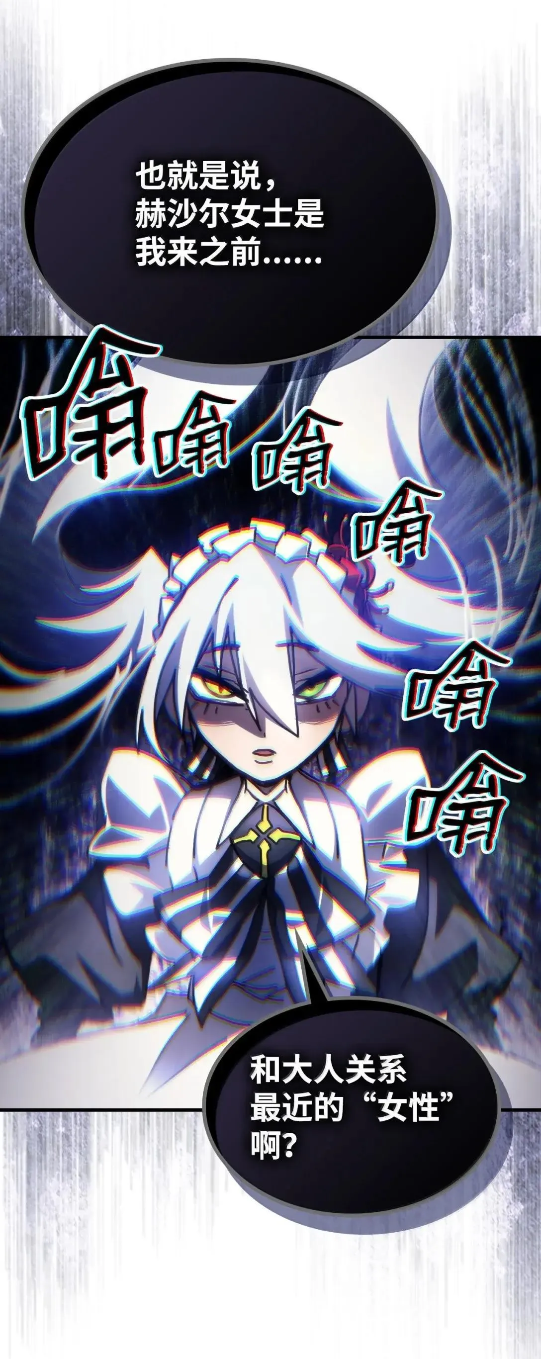 66 前任门神 第74页