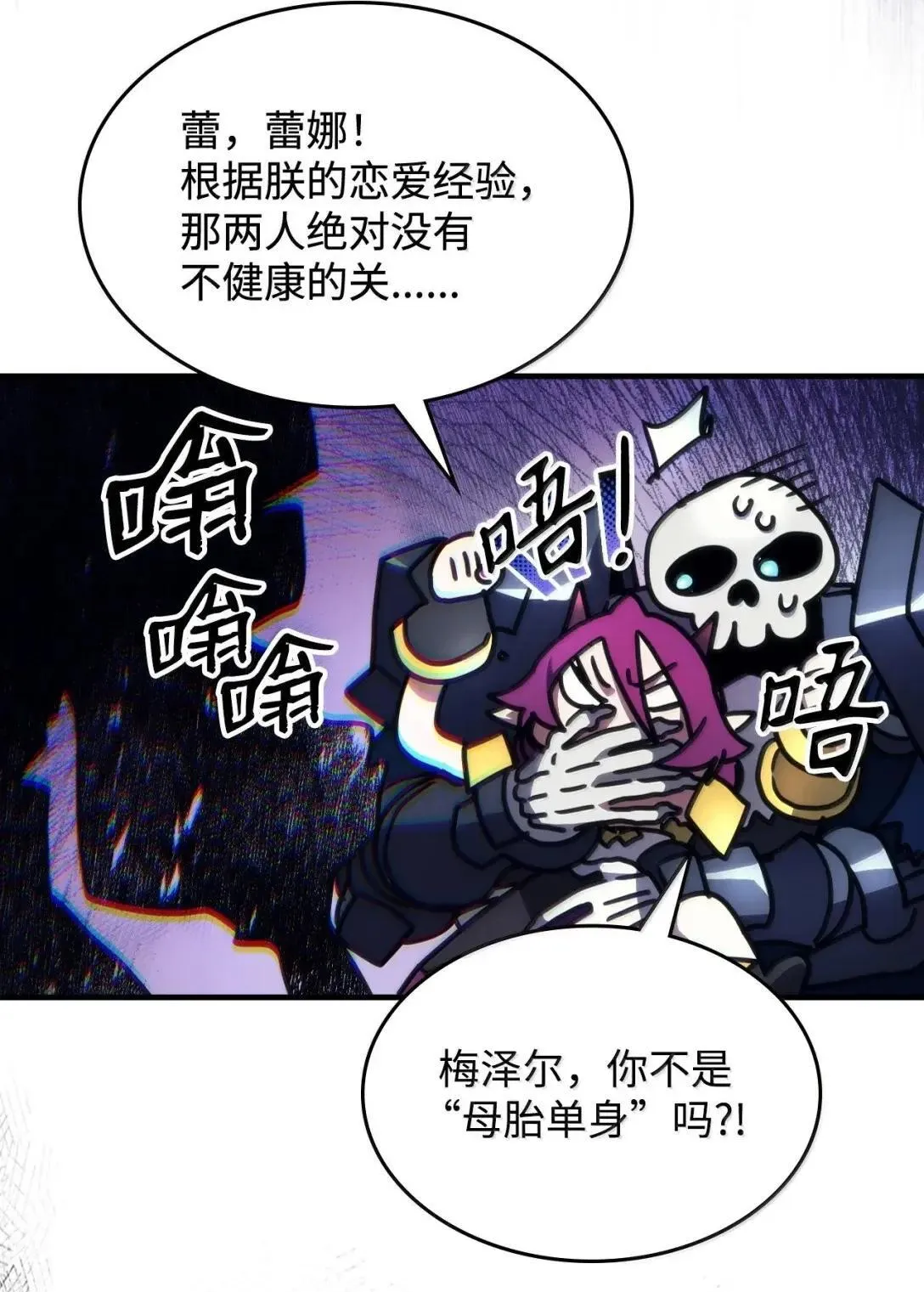 66 前任门神 第75页