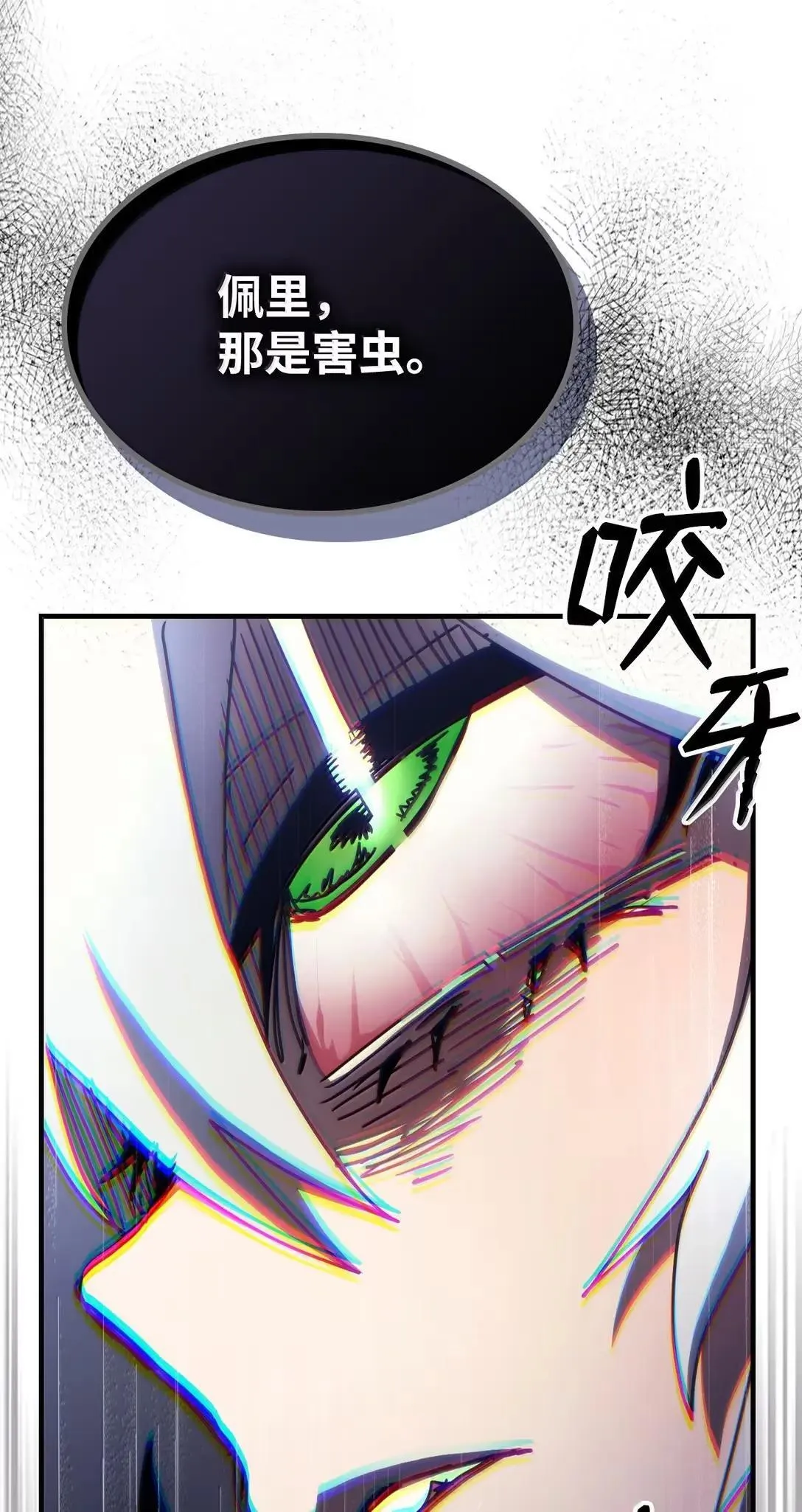 66 前任门神 第76页