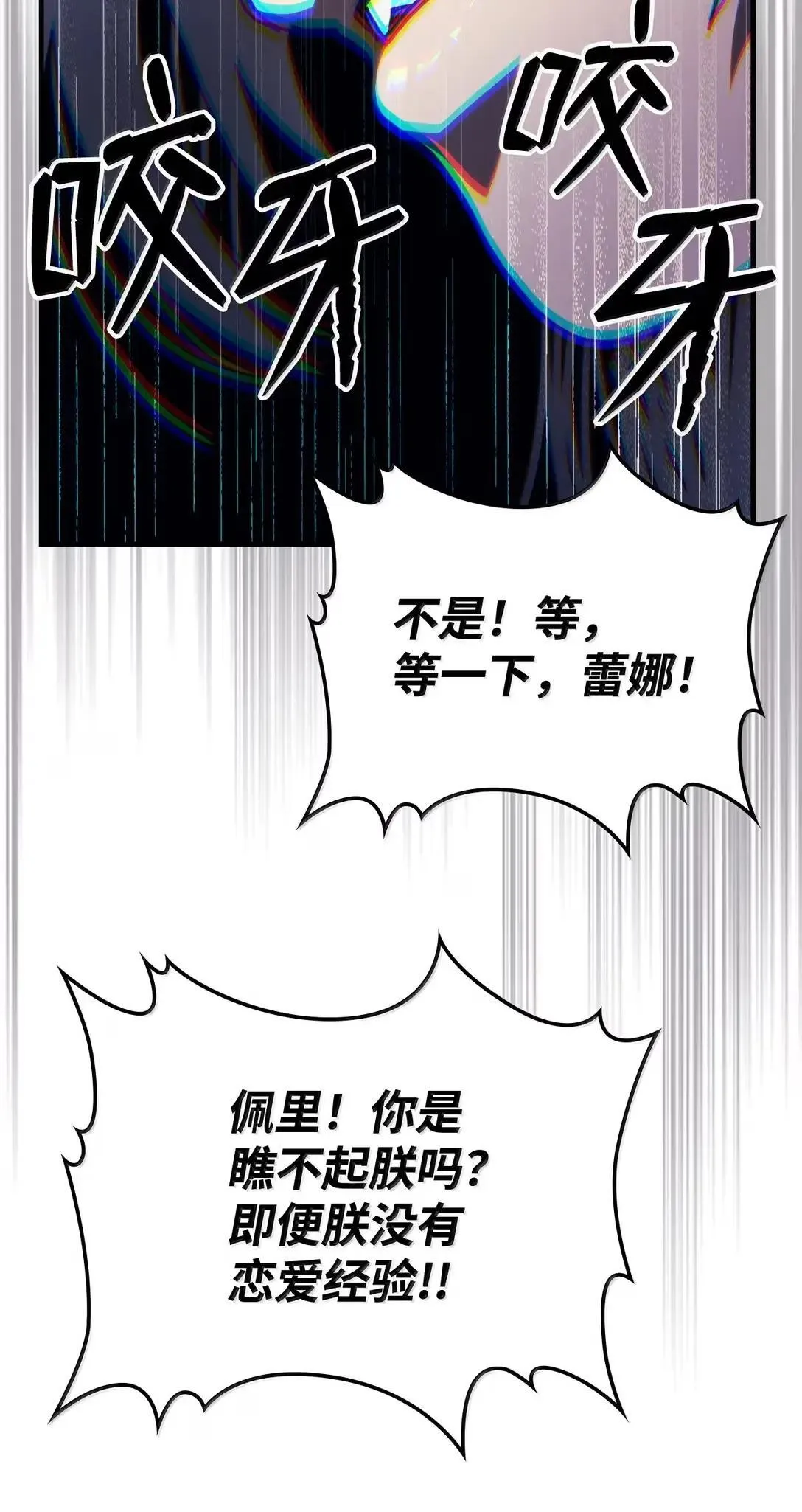 66 前任门神 第77页