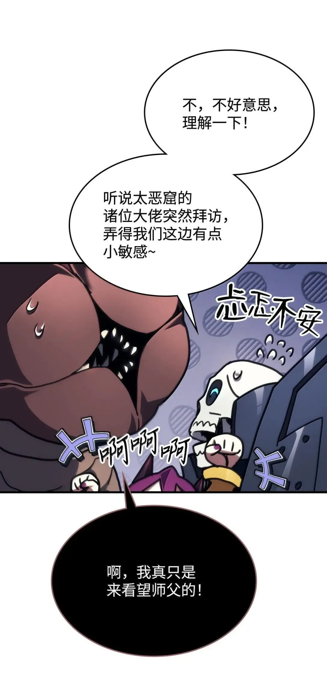 66 前任门神 第78页